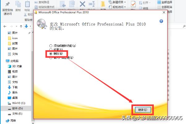 office2010破解:office2010为什么安装不了？  第3张
