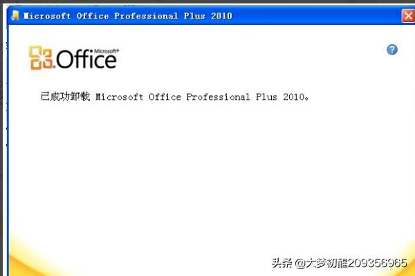 office2010破解:office2010为什么安装不了？  第5张