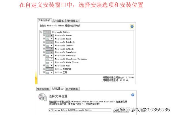office2010破解:office2010为什么安装不了？  第7张