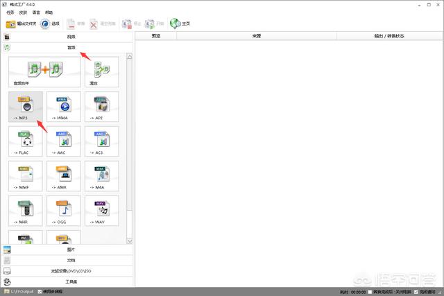 mp3转换器免费版:怎么把无损压缩的wav格式转成mp3格式？  第1张