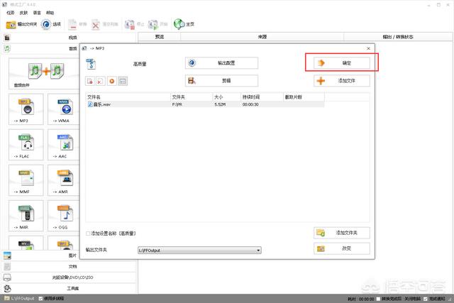 mp3转换器免费版:怎么把无损压缩的wav格式转成mp3格式？  第3张