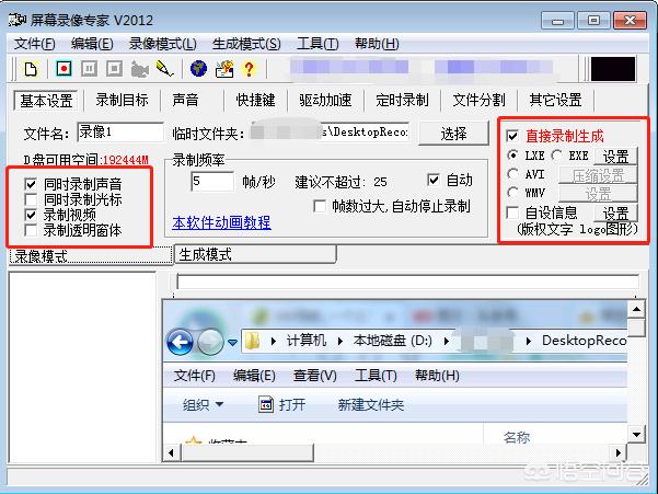 录像专家破解版:大家都用什么录屏软件？  第1张