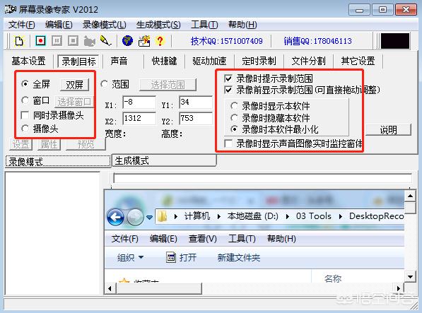 录像专家破解版:大家都用什么录屏软件？  第2张
