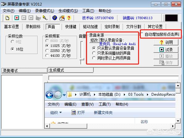 录像专家破解版:大家都用什么录屏软件？  第3张