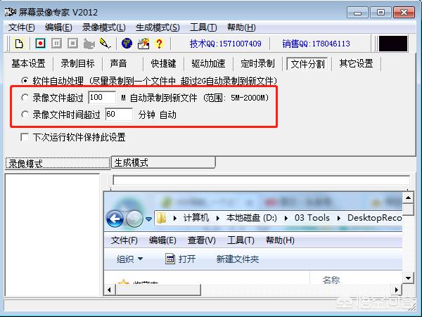 录像专家破解版:大家都用什么录屏软件？  第4张