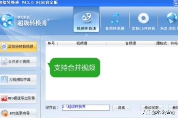 rm转mp4:怎么把MP4转成FLV？  第1张