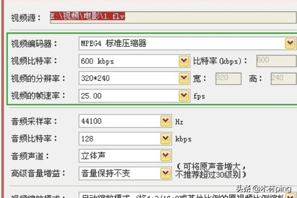 rm转mp4:怎么把MP4转成FLV？  第6张
