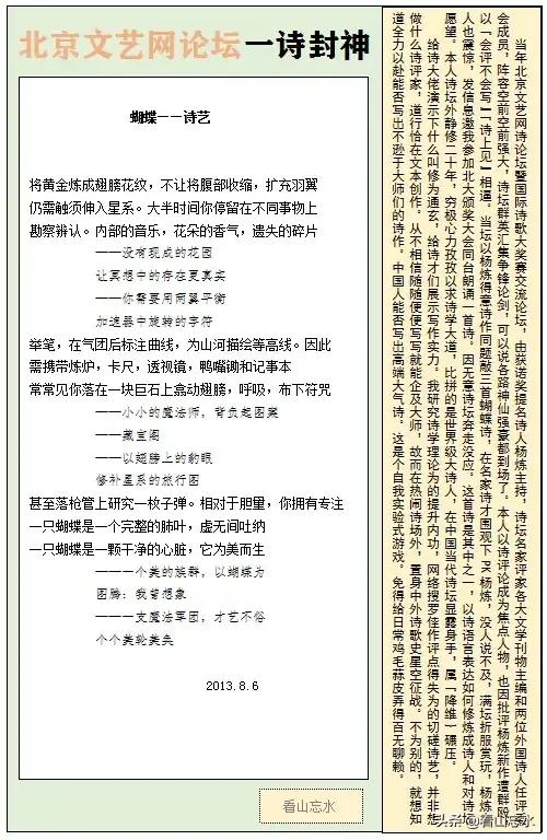 胡宏伟:诗词创作也应创新这必然是个趋势，但朝哪个方向发展最好呢？  第1张