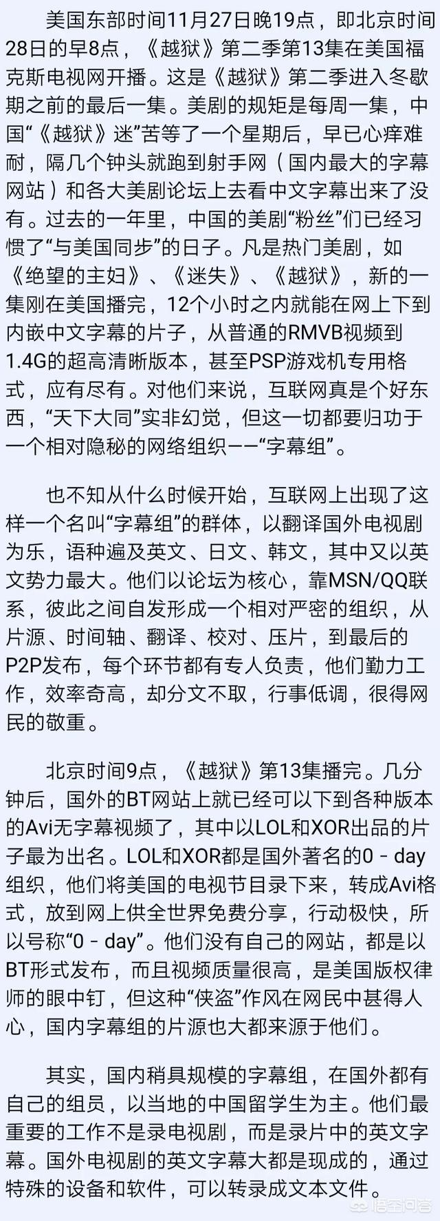 人人字幕网:中国动漫和影视字幕组是如何发展起来的？  第21张