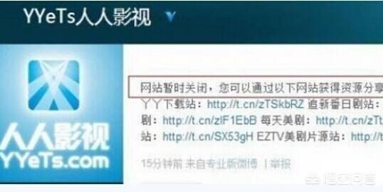 人人字幕网:中国动漫和影视字幕组是如何发展起来的？  第24张