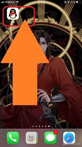 新浪看点:如何查看QQ看点最近浏览的内容和话题？  第1张