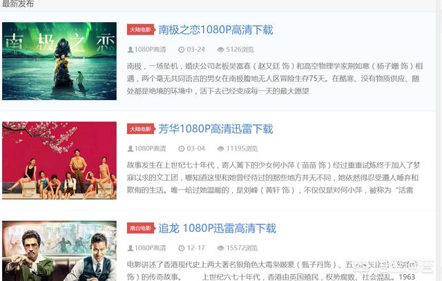 高清电影下载站:有哪些精品的电影下载网站可以推荐？  第2张