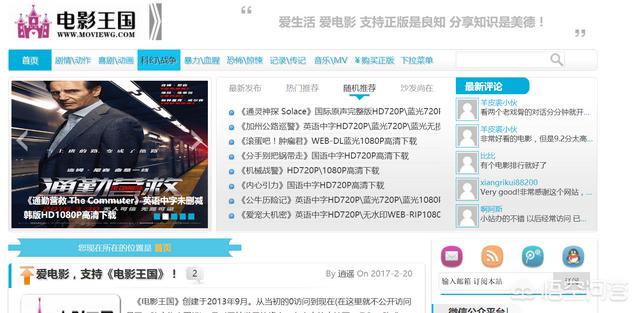 高清电影下载站:有哪些精品的电影下载网站可以推荐？  第5张