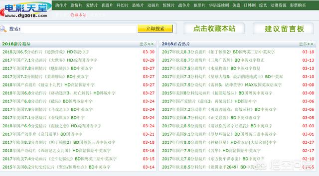 高清电影下载站:有哪些精品的电影下载网站可以推荐？  第8张