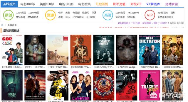 高清电影下载站:有哪些精品的电影下载网站可以推荐？  第10张