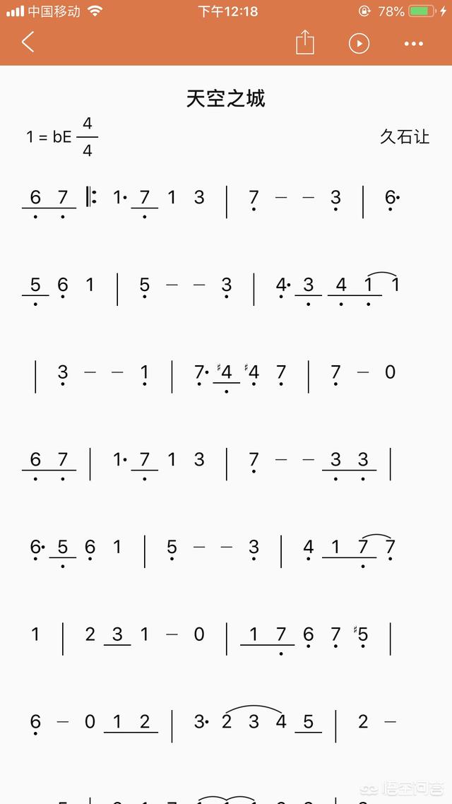 简谱打谱软件:有没有手机简谱打谱软件？  第2张