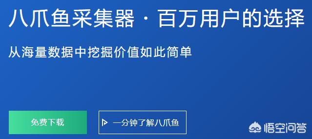 视频采集软件
:有什么好用的免费电商爬虫软件? 第1张 视频采集软件
:有什么好用的免费电商爬虫软件? 第1张