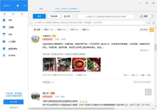 视频采集软件
:有什么好用的免费电商爬虫软件? 第3张 视频采集软件
:有什么好用的免费电商爬虫软件? 第3张