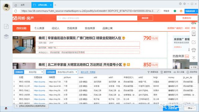视频采集软件
:有什么好用的免费电商爬虫软件? 第8张 视频采集软件
:有什么好用的免费电商爬虫软件? 第8张