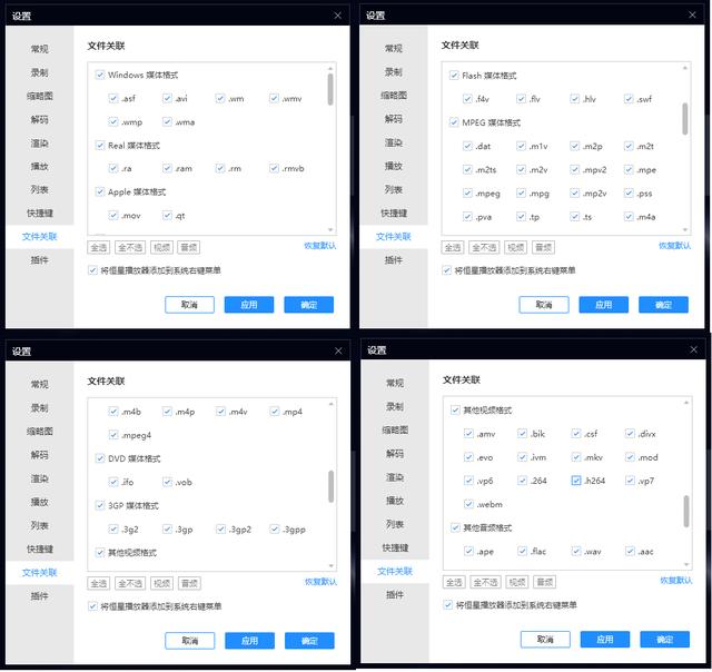 万能视频播放器:什么视频播放器是国内最好用的？  第2张