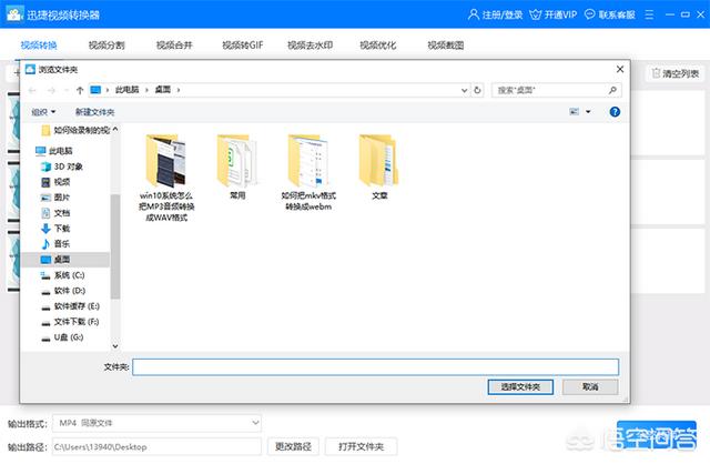 3gp视频:如何把3GP转换成MP4格式3GP转换为MP4的方法？  第3张