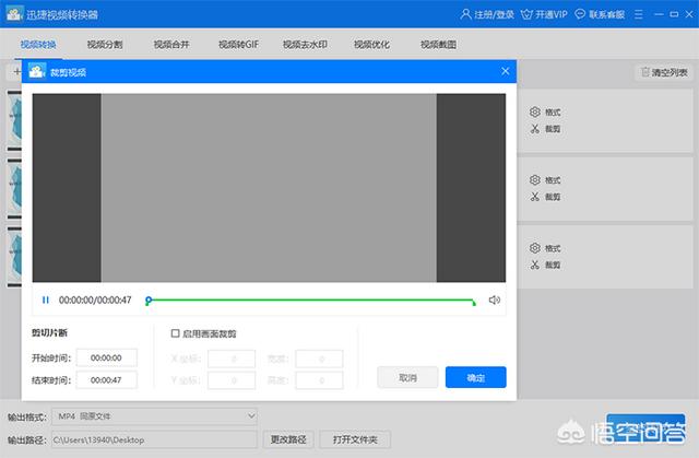 3gp视频:如何把3GP转换成MP4格式3GP转换为MP4的方法？  第5张