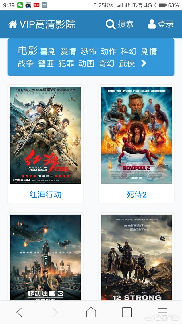 免费高清电影下载:没有广告的在线高清电影网址有哪些？  第2张