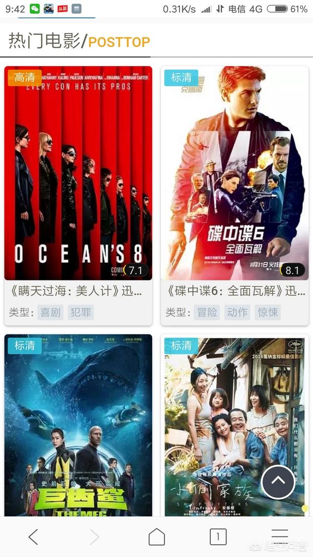 免费高清电影下载:没有广告的在线高清电影网址有哪些？  第3张