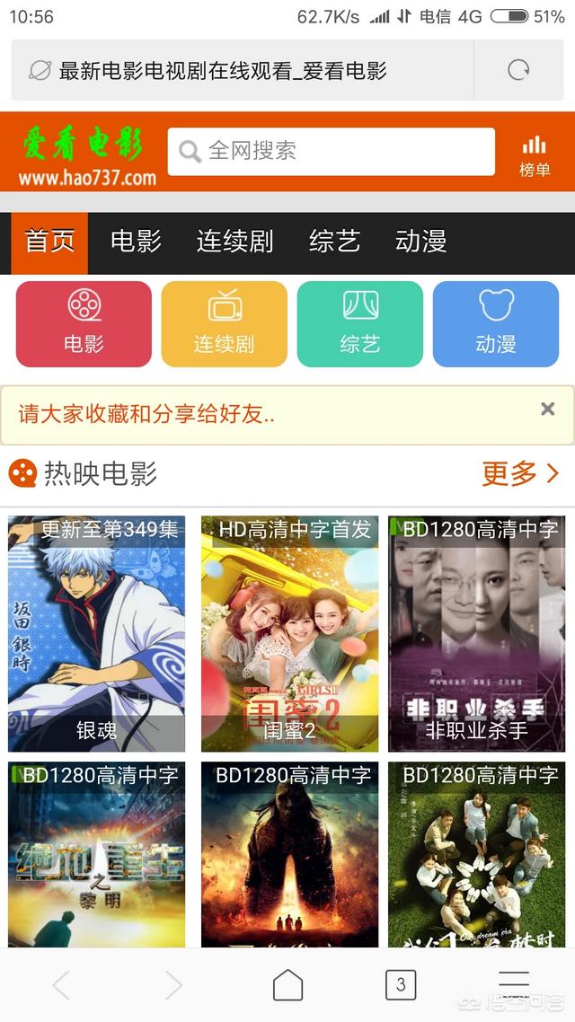 免费高清电影下载:没有广告的在线高清电影网址有哪些？  第5张