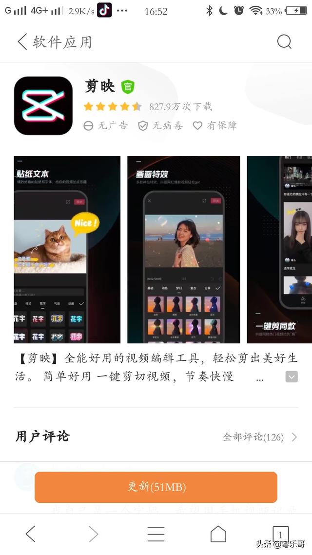 歌词软件:视频音乐用什么软件添加歌词好？  第3张