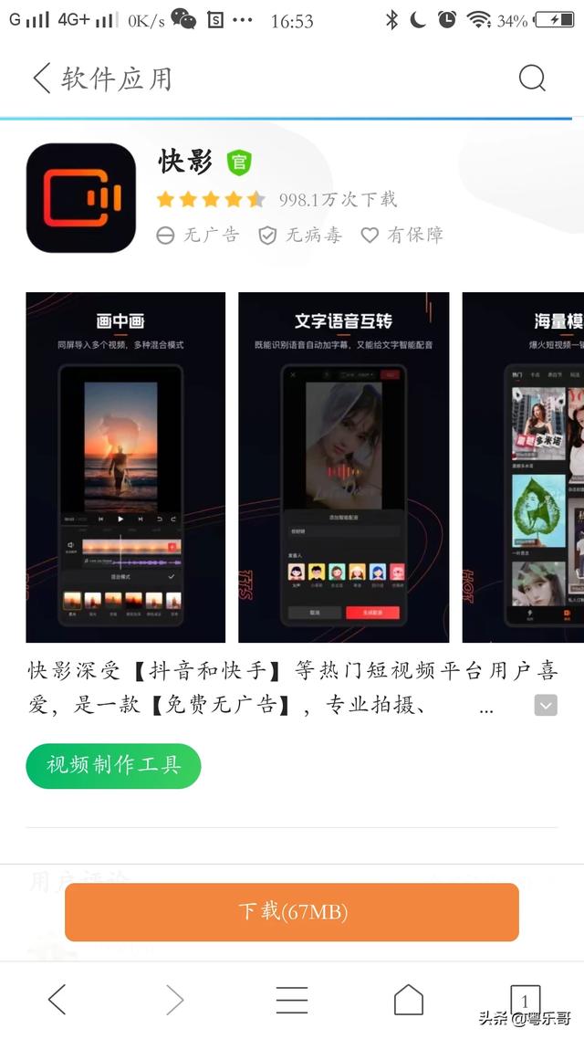 歌词软件:视频音乐用什么软件添加歌词好？  第4张