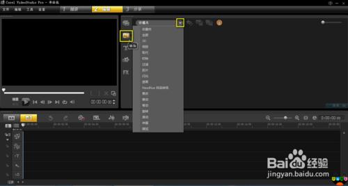 视频制作工具:有没有制作视频的好软件？  第2张