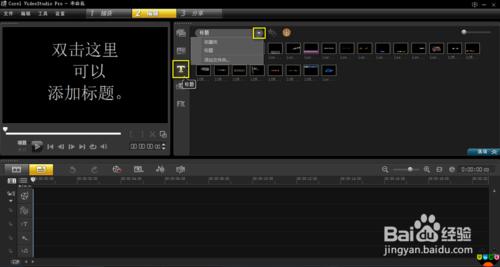 视频制作工具:有没有制作视频的好软件？  第3张