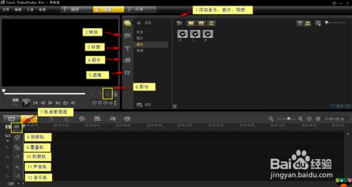 视频制作工具:有没有制作视频的好软件？  第7张