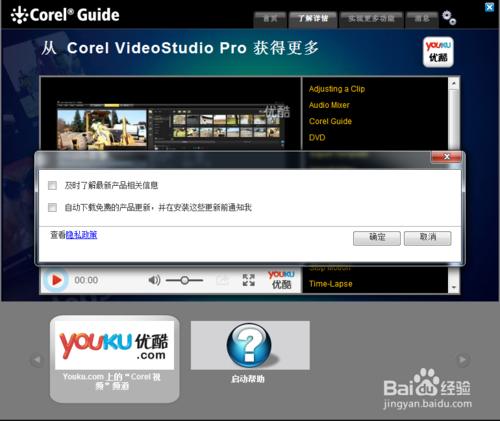 视频制作工具:有没有制作视频的好软件？  第16张