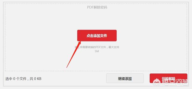 pdf密码移除器
:如何解除PDF文件中密码,都有哪些方式? 第3张 pdf密码移除器
:如何解除PDF文件中密码,都有哪些方式? 第3张