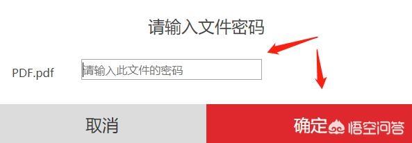 pdf密码移除器
:如何解除PDF文件中密码,都有哪些方式? 第5张 pdf密码移除器
:如何解除PDF文件中密码,都有哪些方式? 第5张