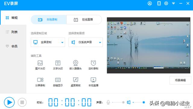 电脑录像软件:你觉得电脑屏幕录像软件哪个好用？求推荐？  第2张