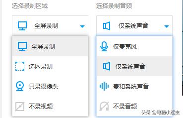 电脑录像软件:你觉得电脑屏幕录像软件哪个好用？求推荐？  第3张