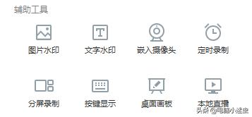 电脑录像软件:你觉得电脑屏幕录像软件哪个好用？求推荐？  第4张