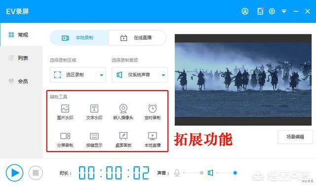 视频录制软件下载
:可以录制视频的录屏软件有哪些? 第4张 视频录制软件下载
:可以录制视频的录屏软件有哪些? 第4张