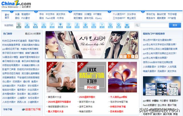 视频格式转换器免费版:做视频剪辑在哪里下载素材好？还有哪个转码软件是免费的？  第2张