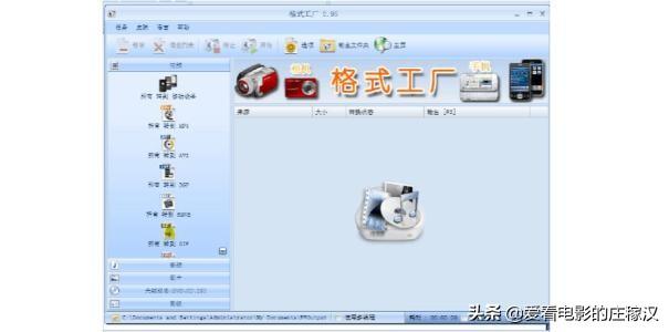 全能视频格式转换器:想转换视频的格式，但不要降低画质，有什么软件？  第1张