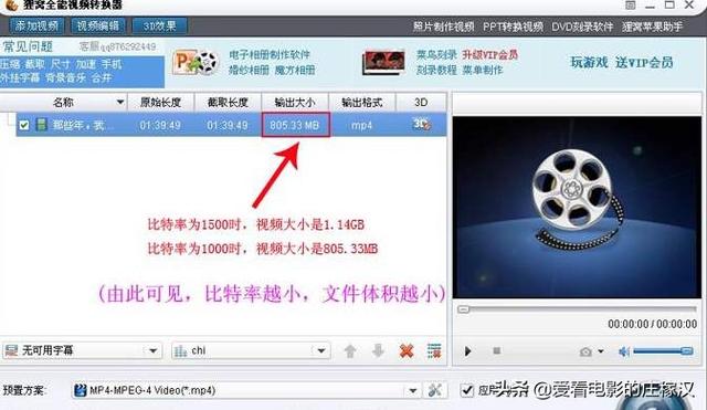 全能视频格式转换器:想转换视频的格式，但不要降低画质，有什么软件？  第2张