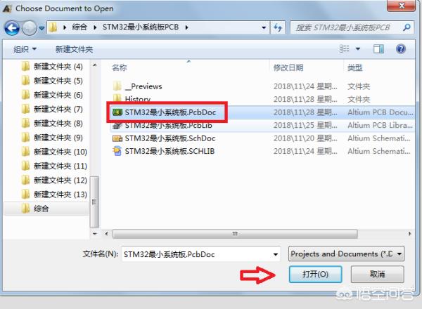 豆丁下载器:pcbdoc文件怎么打开？  第4张