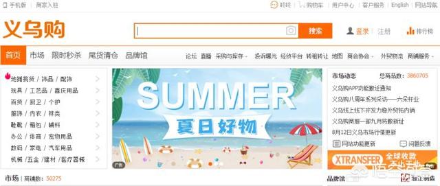 一起做网店:现在开网店怎么样？  第2张