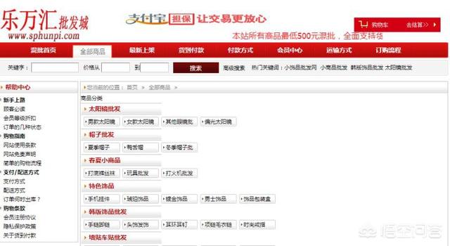 一起做网店:现在开网店怎么样？  第5张