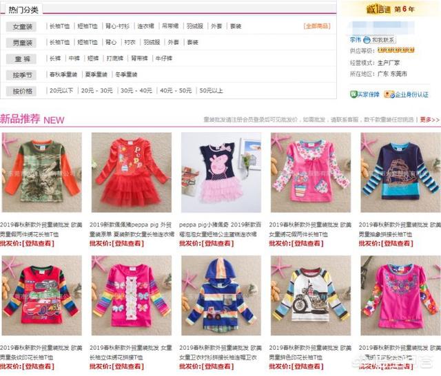 一起做网店:现在开网店怎么样？  第40张