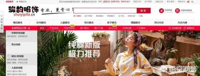 一起做网店:现在开网店怎么样？  第43张