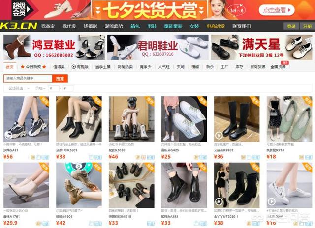 一起做网店:现在开网店怎么样？  第56张